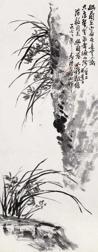 王个簃 1977年作 山谷幽兰 立轴